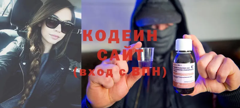 закладка  Искитим  Кодеиновый сироп Lean Purple Drank 